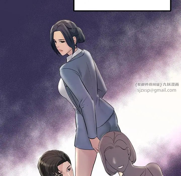 不正常关系第30话