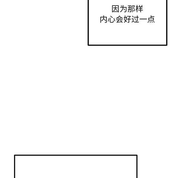 不正常关系第30话