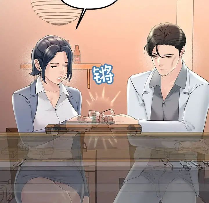 不正常关系第30话