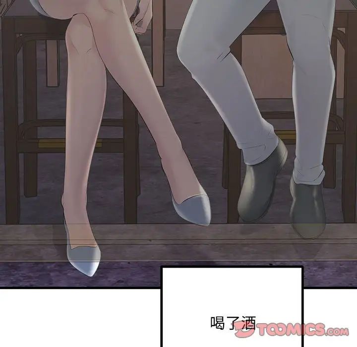 不正常关系第30话