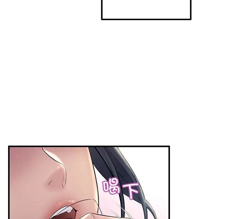 不正常关系第30话