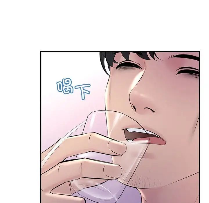 不正常关系第30话