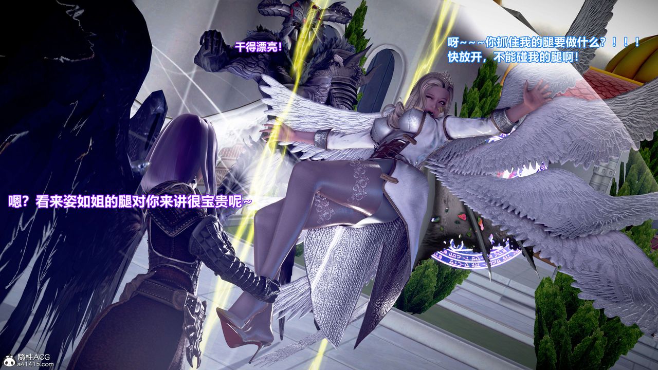 [3D]肉丝女骑士陷落第03话