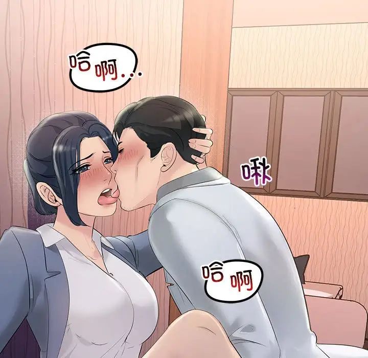 不正常关系第30话