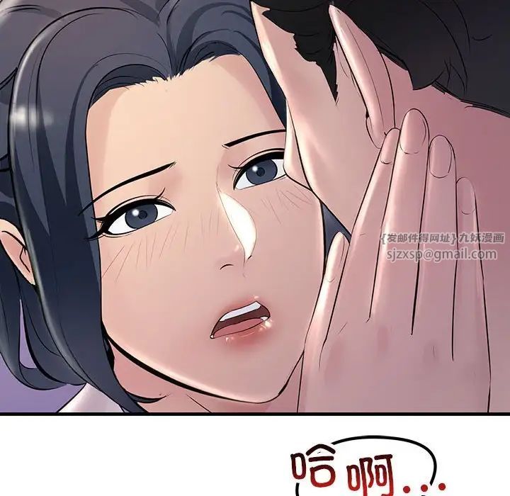 不正常关系第30话