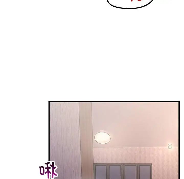 不正常关系第30话