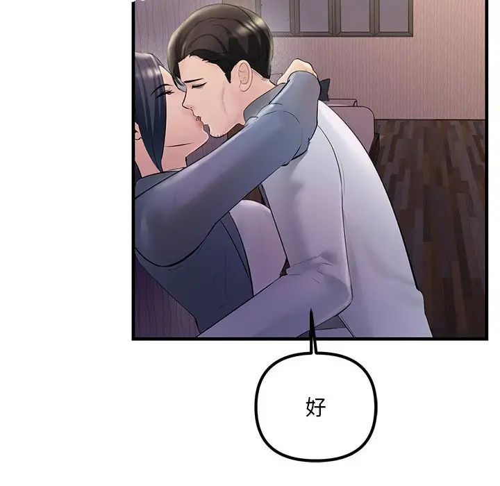 不正常关系第30话