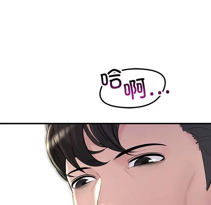 不正常关系第30话