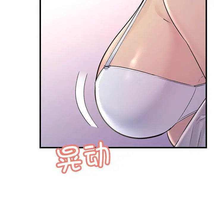 不正常关系第30话