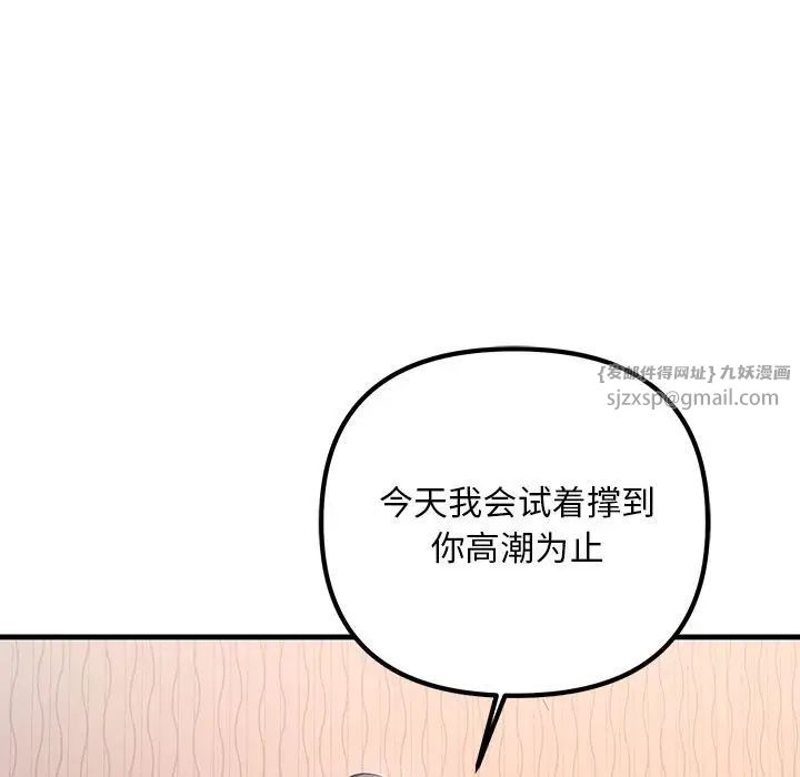 不正常关系第30话