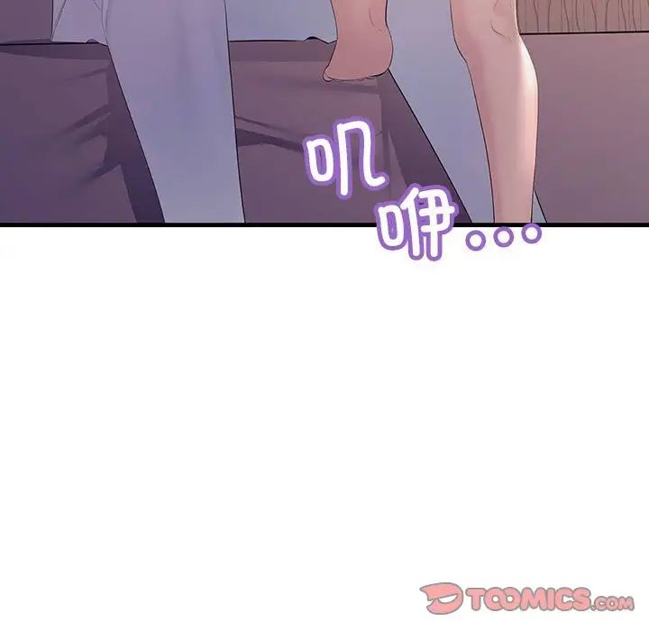 不正常关系第30话