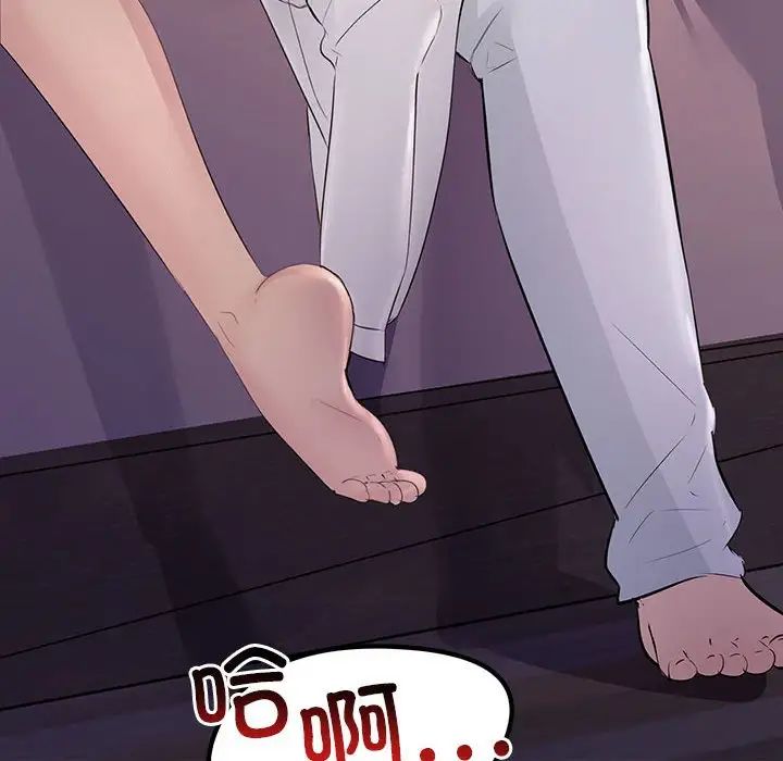 不正常关系第30话