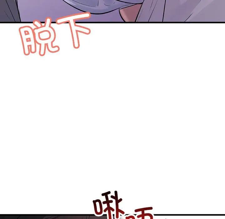 不正常关系第30话