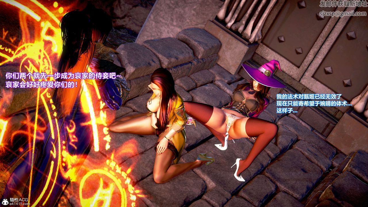 [3D]肉丝女骑士陷落第04话