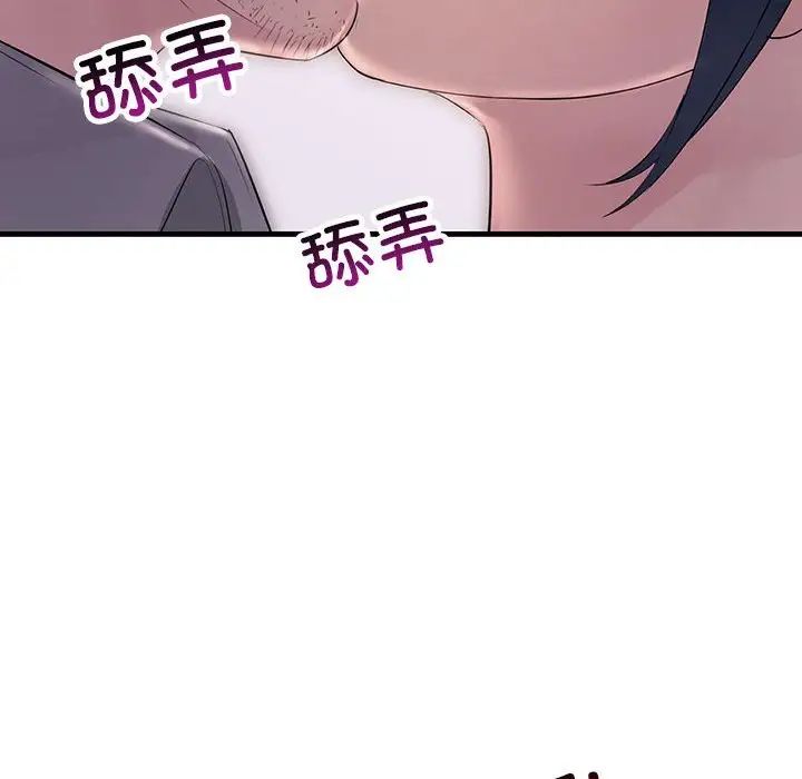 不正常关系第30话