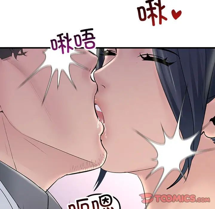 不正常关系第30话