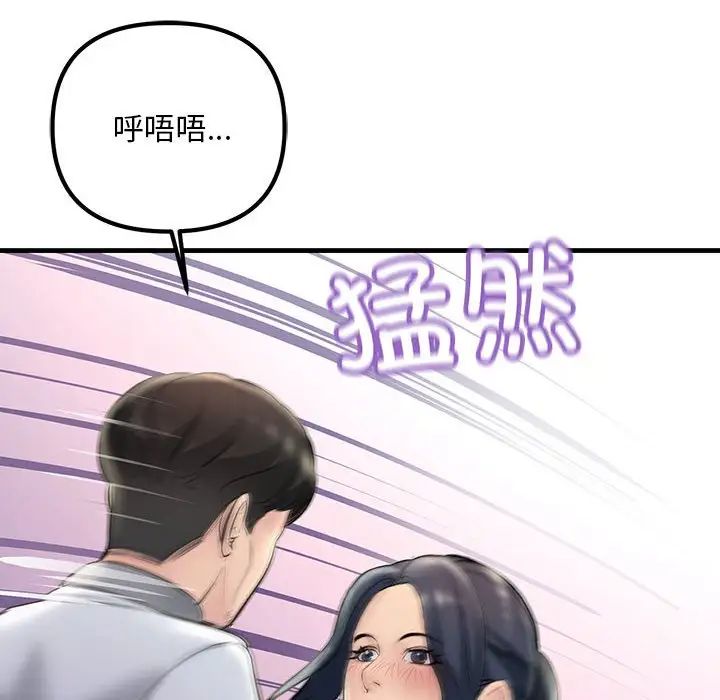 不正常关系第30话