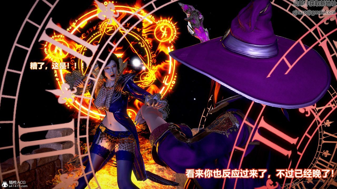 [3D]肉丝女骑士陷落第04话