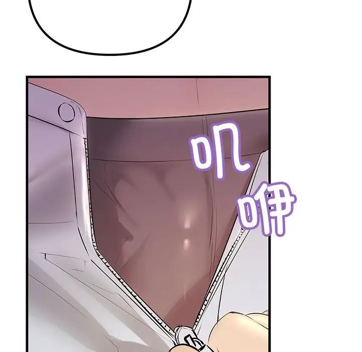 不正常关系第30话