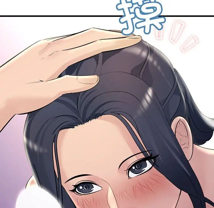 不正常关系第30话