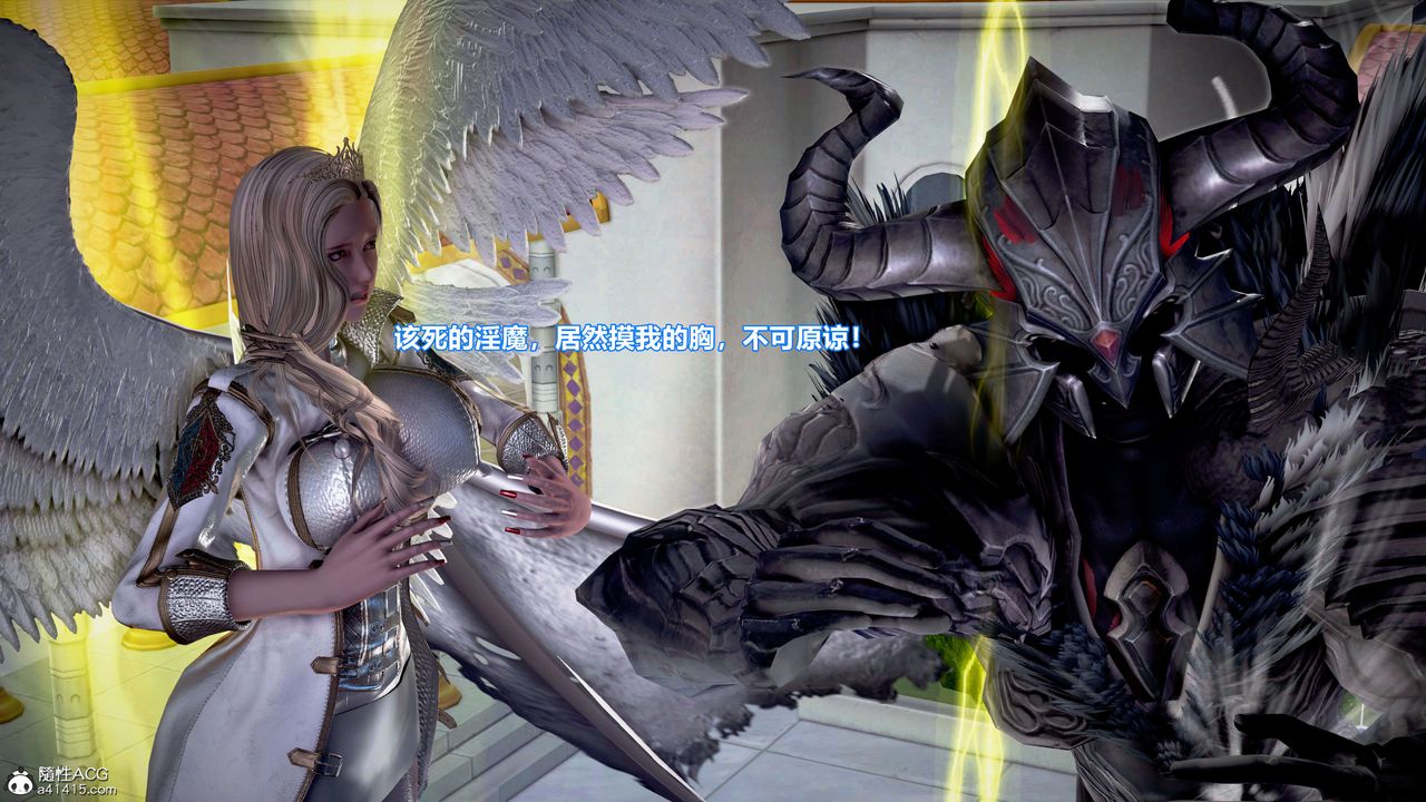 [3D]肉丝女骑士陷落第04话