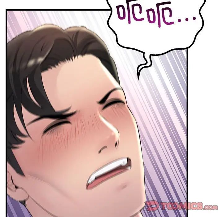 不正常关系第30话