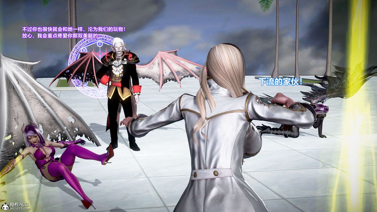 [3D]肉丝女骑士陷落第04话