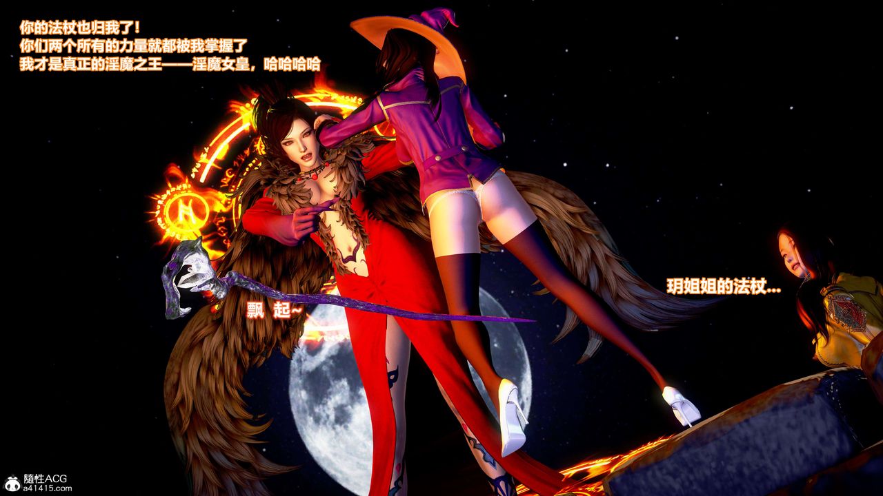 [3D]肉丝女骑士陷落第04话