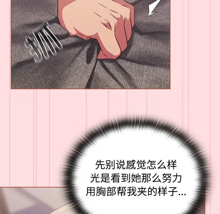 受害者联盟第26话