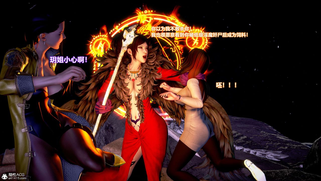 [3D]肉丝女骑士陷落第05话