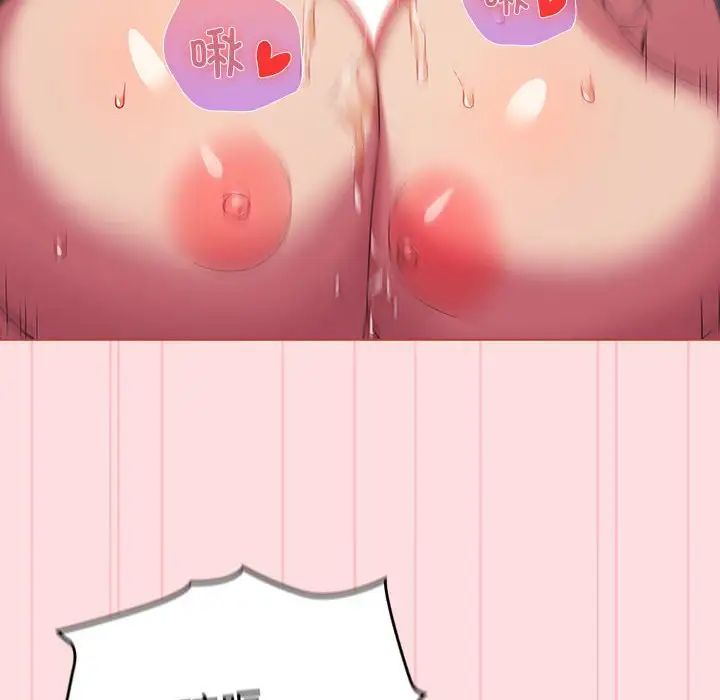 受害者联盟第26话