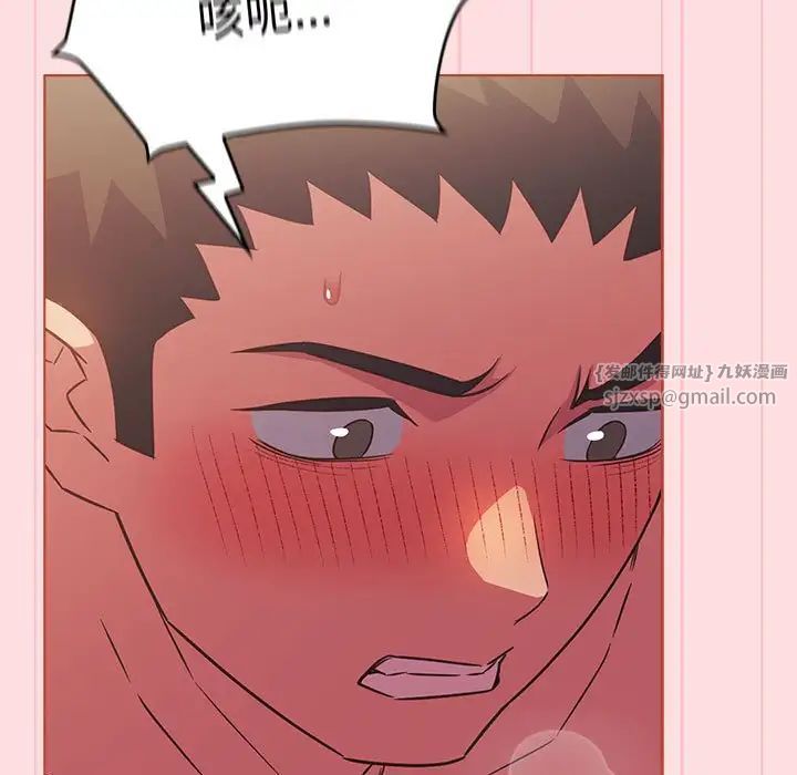 受害者联盟第26话