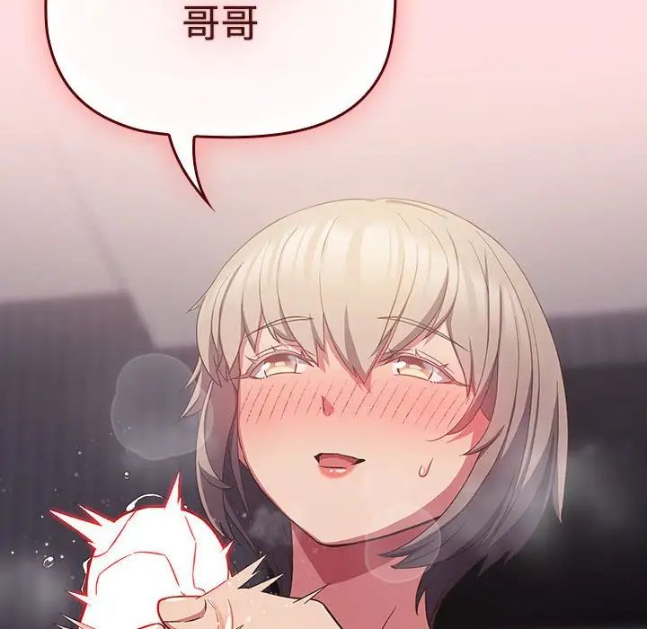 受害者联盟第26话