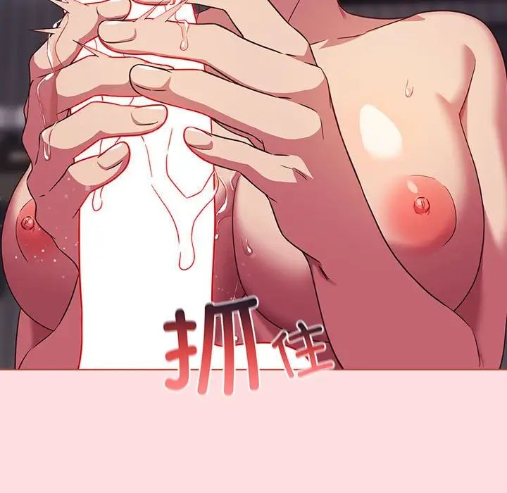 受害者联盟第26话