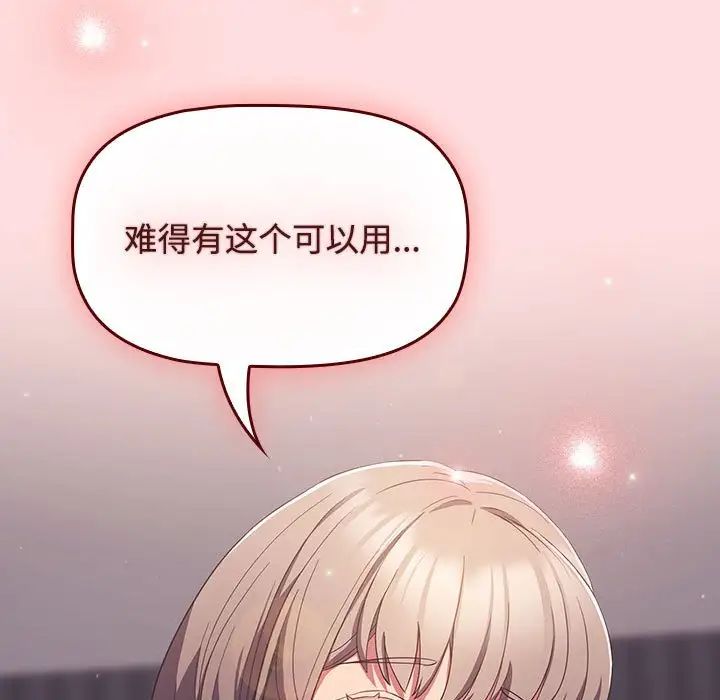 受害者联盟第26话