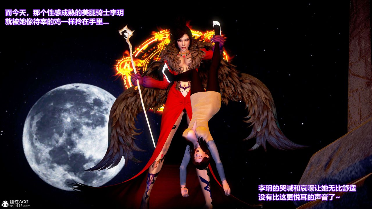 [3D]肉丝女骑士陷落第05话