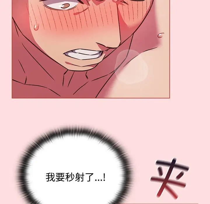 受害者联盟第26话