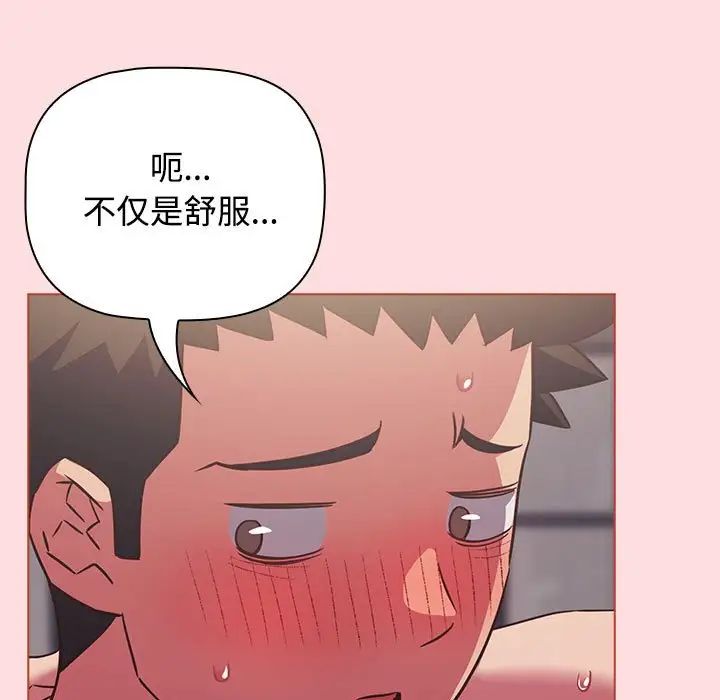 受害者联盟第26话