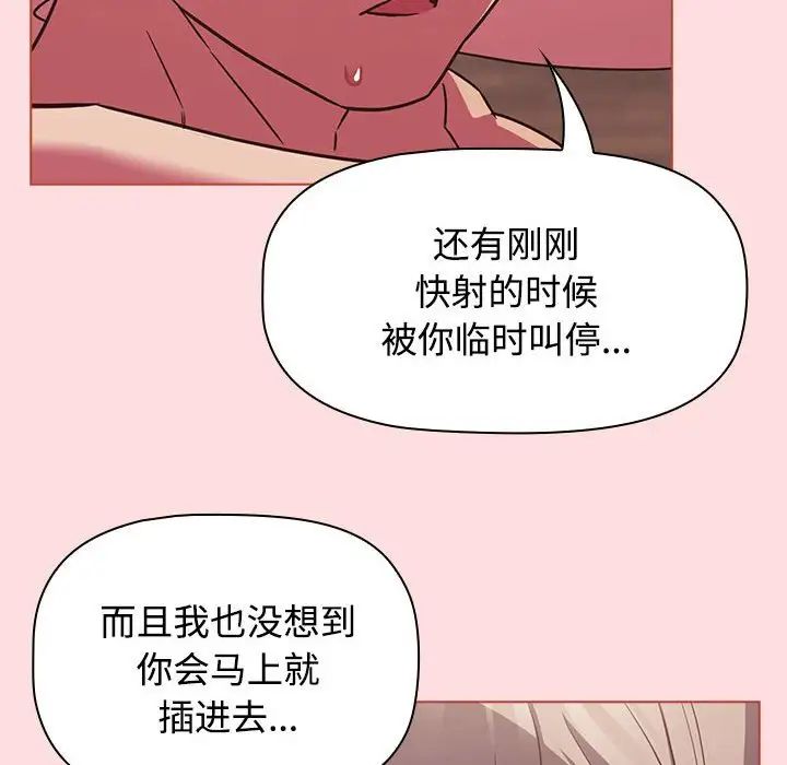 受害者联盟第26话