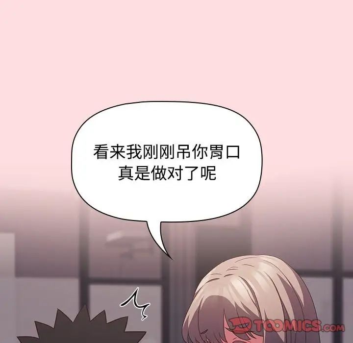 受害者联盟第26话