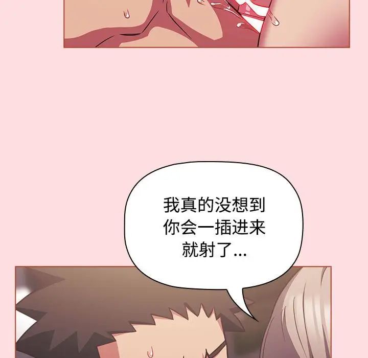 受害者联盟第26话