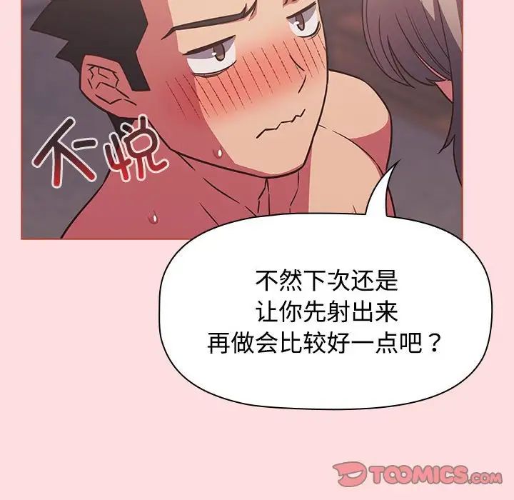 受害者联盟第26话