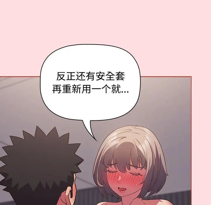 受害者联盟第26话