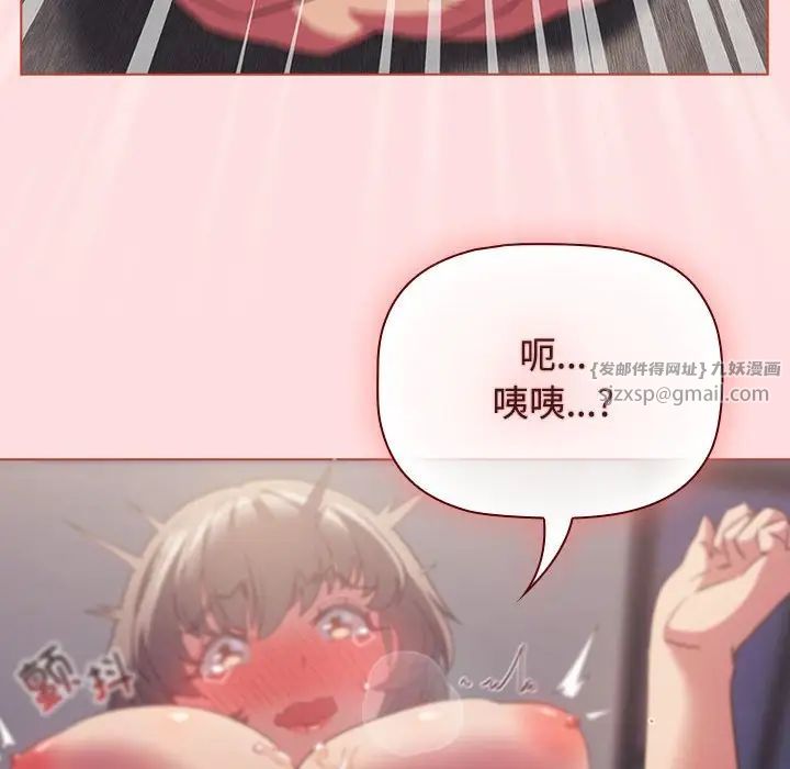 受害者联盟第26话