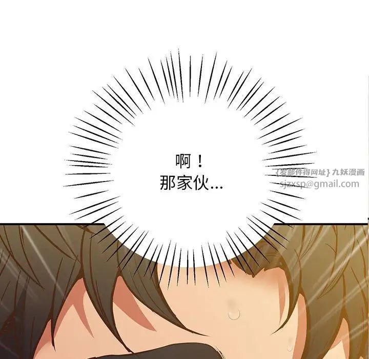 上门男家教第24话