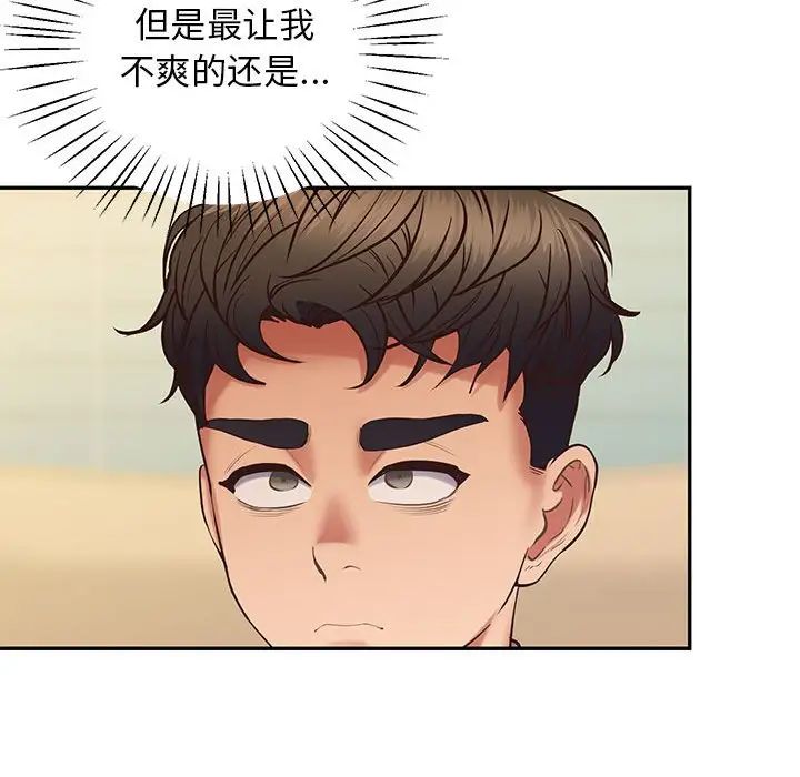 上门男家教第24话