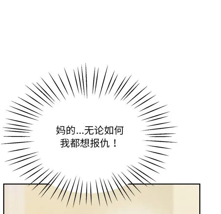 上门男家教第24话