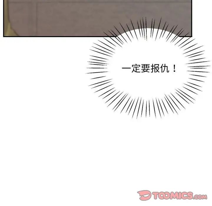 上门男家教第24话