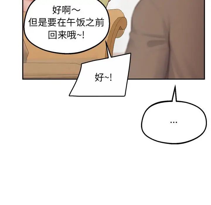 上门男家教第24话