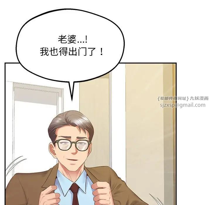 上门男家教第24话